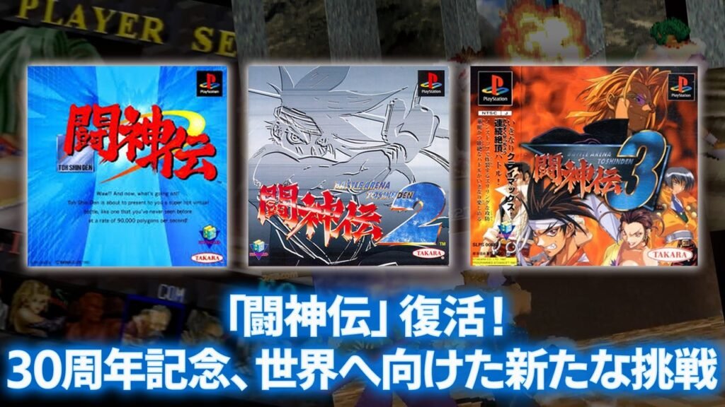 Battle Arena Toshinden, the Forgotten PS1 Fighting Game Series, to Get Re-Release on Modern Consoles